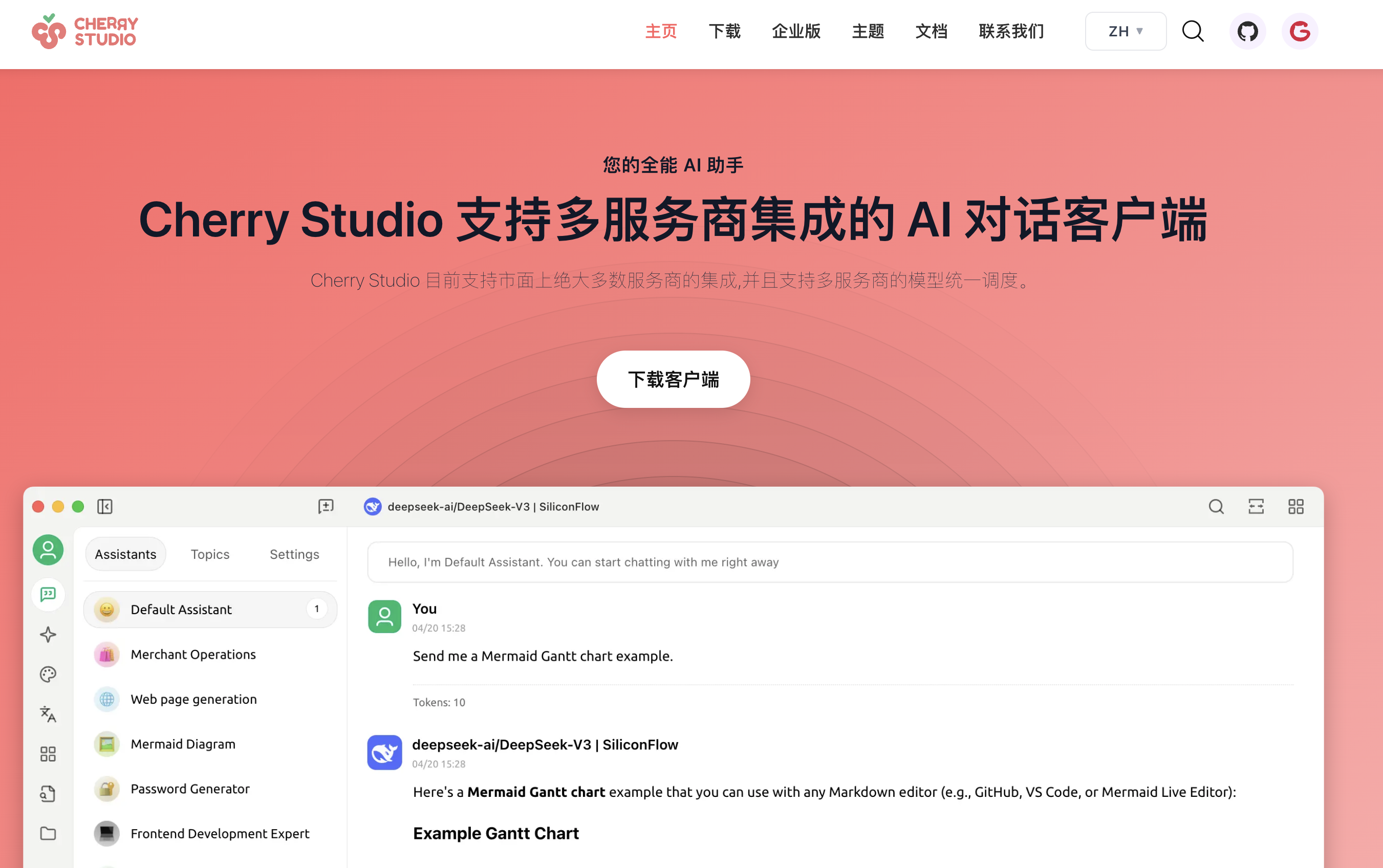 Cherry Studio 官网